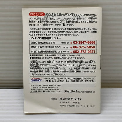 【中古品】 GB 名探偵ｺﾅﾝ 地下遊園地怪事件(ADV) ゲームボーイ ゲームソフト レトロゲーム 任天堂 コナミ バンダイ 023-260531-em-05-min 万代Net店