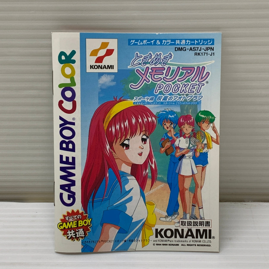 【中古品】 ときめきﾒﾓﾘｱﾙﾎﾟｹｯﾄ ｽﾎﾟｰﾂ編校庭ﾉﾌｫﾄｸﾞﾗﾌ(SML) ゲームボーイ ゲームソフト レトロゲーム KONAMI 任天堂 023-260531-em-16-min 万代Net店
