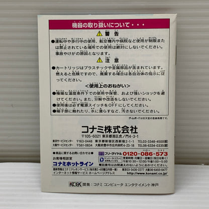 【中古品】 ときめきﾒﾓﾘｱﾙﾎﾟｹｯﾄ ｽﾎﾟｰﾂ編校庭ﾉﾌｫﾄｸﾞﾗﾌ(SML) ゲームボーイ ゲームソフト レトロゲーム KONAMI 任天堂 023-260531-em-16-min 万代Net店