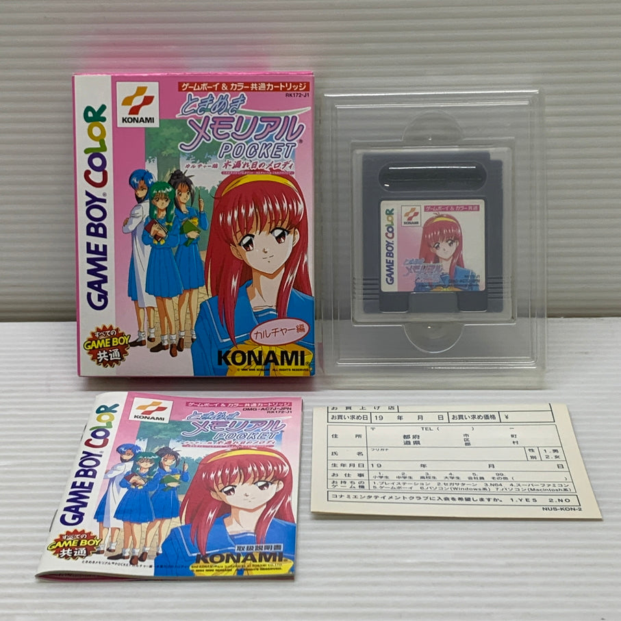 【中古品】 ときめきメモリアルポケット カルチャー編 木漏れ日のメロディ -GBC ゲームボーイ ゲームソフト レトロゲーム KONAMI 任天堂 023-260531-em-15-min 万代Net店