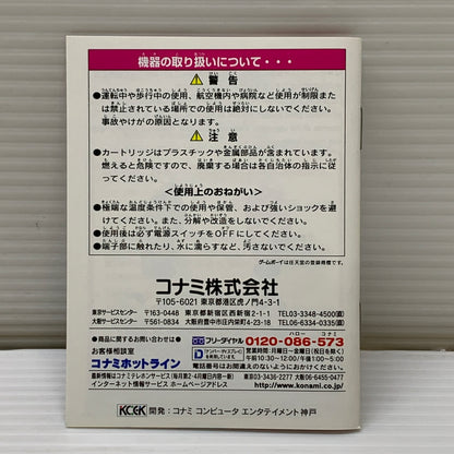【中古品】 ときめきメモリアルポケット カルチャー編 木漏れ日のメロディ -GBC ゲームボーイ ゲームソフト レトロゲーム KONAMI 任天堂 023-260531-em-15-min 万代Net店