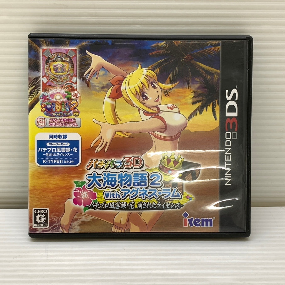 【中古品】 CERO:C パチパラ 3D 大海物語2 With アグネス・ラム パチプロ風雲録･花 消させたライセンス ニンテンドー３DS ゲームソフト レトロゲーム 030-260606-em-05-min 万代Net店