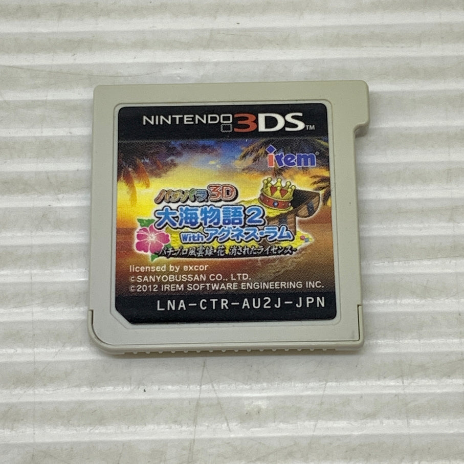 【中古品】 CERO:C パチパラ 3D 大海物語2 With アグネス・ラム パチプロ風雲録･花 消させたライセンス ニンテンドー３DS ゲームソフト レトロゲーム 030-260606-em-05-min 万代Net店