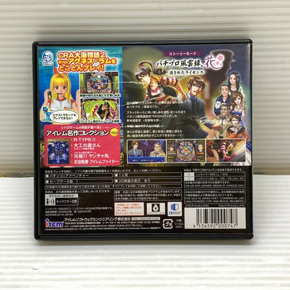 【中古品】 CERO:C パチパラ 3D 大海物語2 With アグネス・ラム パチプロ風雲録･花 消させたライセンス ニンテンドー３DS ゲームソフト レトロゲーム 030-260606-em-05-min 万代Net店