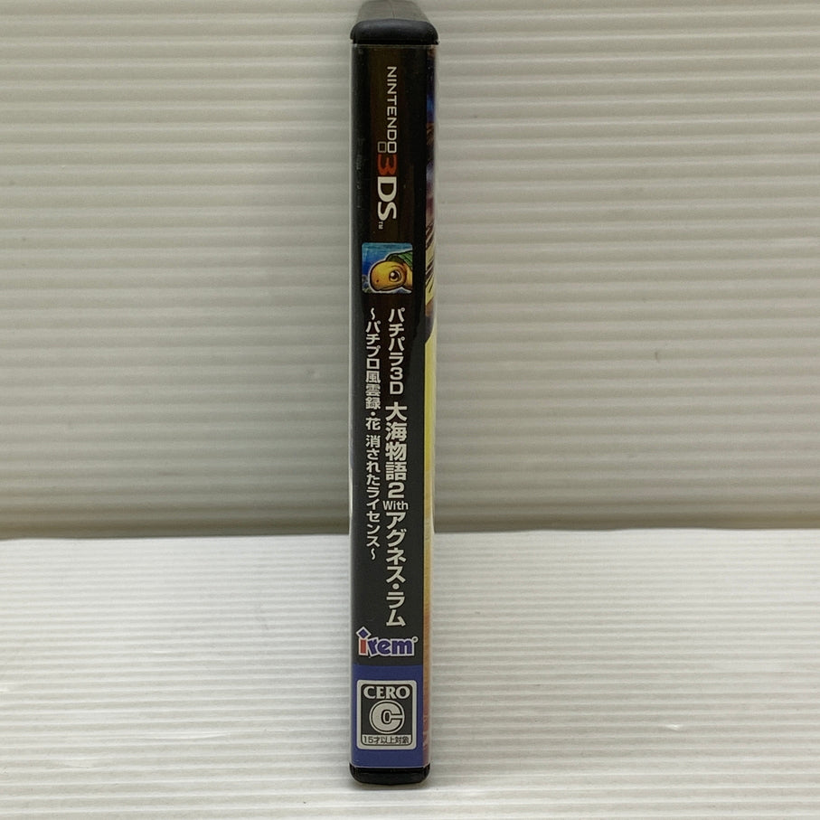 【中古品】 CERO:C パチパラ 3D 大海物語2 With アグネス・ラム パチプロ風雲録･花 消させたライセンス ニンテンドー３DS ゲームソフト レトロゲーム 030-260606-em-05-min 万代Net店