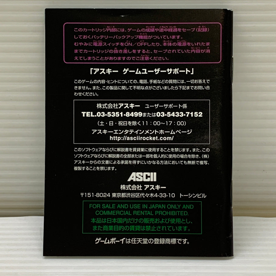 【中古品】 ウィザードリィ (RPG) ゲームボーイカラー ゲームソフト レトロゲーム ASCLL 任天堂 023-260531-em-13-min 万代Net店