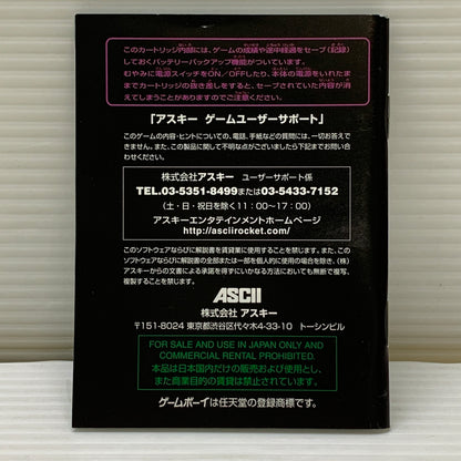 【中古品】 ウィザードリィ (RPG) ゲームボーイカラー ゲームソフト レトロゲーム ASCLL 任天堂 023-260531-em-13-min 万代Net店