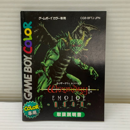 【中古品】 ウィザードリィ エンパイア 復活の杖(RPG) ゲームボーイカラー ゲームソフト レトロゲーム 任天堂 023-260531-em-14-min 万代Net店