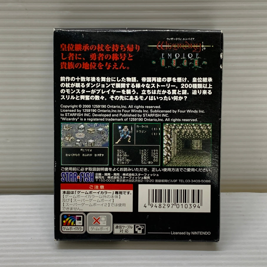 【中古品】 ウィザードリィ エンパイア 復活の杖(RPG) ゲームボーイカラー ゲームソフト レトロゲーム 任天堂 023-260531-em-14-min 万代Net店