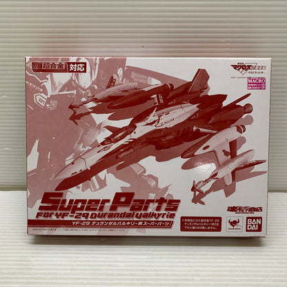 【現状渡し品】 DX超合金 マクロスF YF-29 デュランダルバルキリー 早乙女アルト機、YF-29 デュランダルバルキリー用スーパーパーツ バンダイ 057-260730-em-02-min 万代Net店