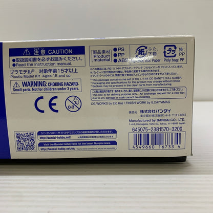【中古品】 RG ダブルオークアンタ フルセイバー プラモデル ガンプラ バンダイ 058-260529-em-03-min 万代Net店