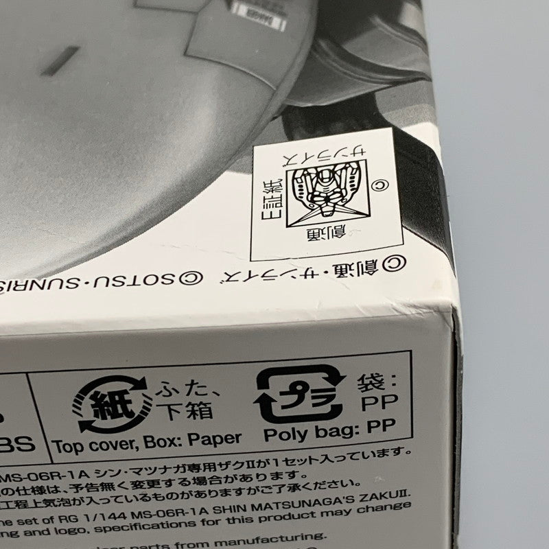 【現状渡し品】 4 RG MS-06R-1A シン・マツナガ専用ザクII ガンプラ プラモデル 058-260716-ta-03-min 万代Net店