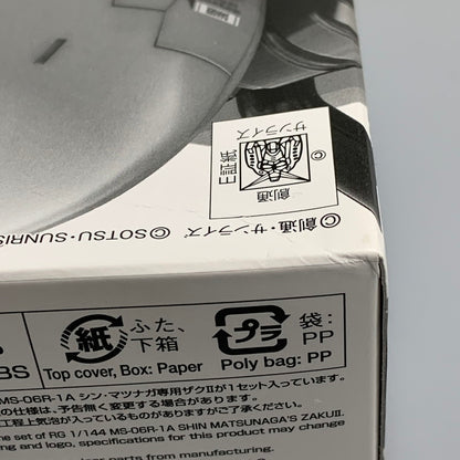 【現状渡し品】 4 RG MS-06R-1A シン・マツナガ専用ザクII ガンプラ プラモデル 058-260716-ta-03-min 万代Net店