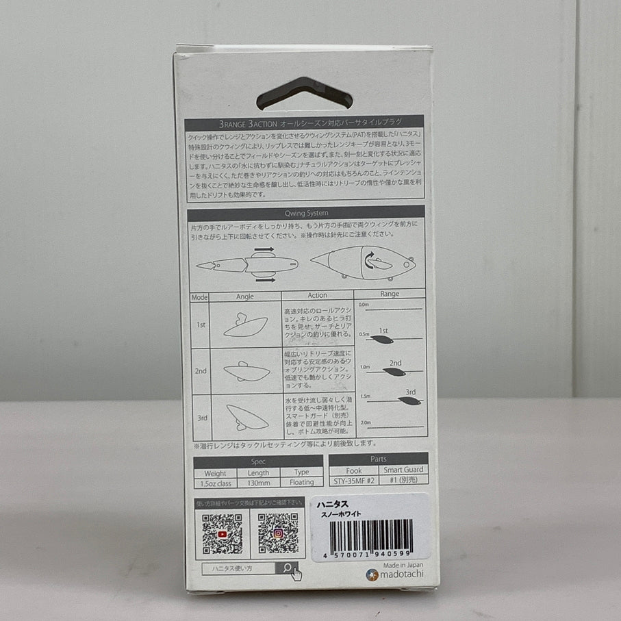 【中古品】 マドタチ株式会社 ハニタス ルアー 釣り フィッシング 釣り道具 135-260601-em-09-min 万代Net店
