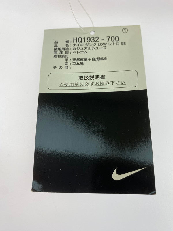 【中古美品】【メンズ】 NIKE ナイキ DUNK LOW RETRO SE HQ1932-700 ダンク ロー レトロ エスイー 靴 シューズ スニーカー SNEAKER 160-260430-KS-06-min サイズ：26cm US8 カラー：ブラウン系 万代Net店