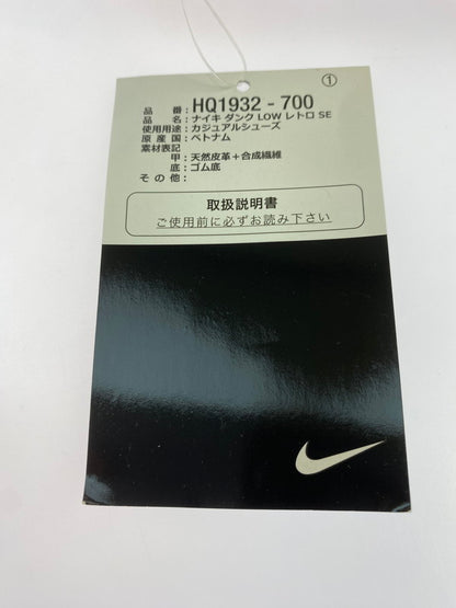 【中古美品】【メンズ】 NIKE ナイキ DUNK LOW RETRO SE HQ1932-700 ダンク ロー レトロ エスイー 靴 シューズ スニーカー SNEAKER 160-260430-KS-06-min サイズ：26cm US8 カラー：ブラウン系 万代Net店