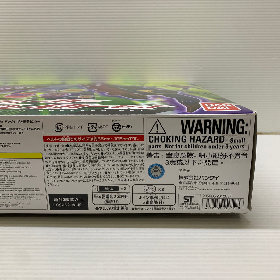 【中古品】 仮面ライダーゼッツ DXロードインヴォーカー&ブレイカムブレイカーセット 特撮 おもちゃ 変身 バンダイ 042-260703-em-01-min 万代Net店