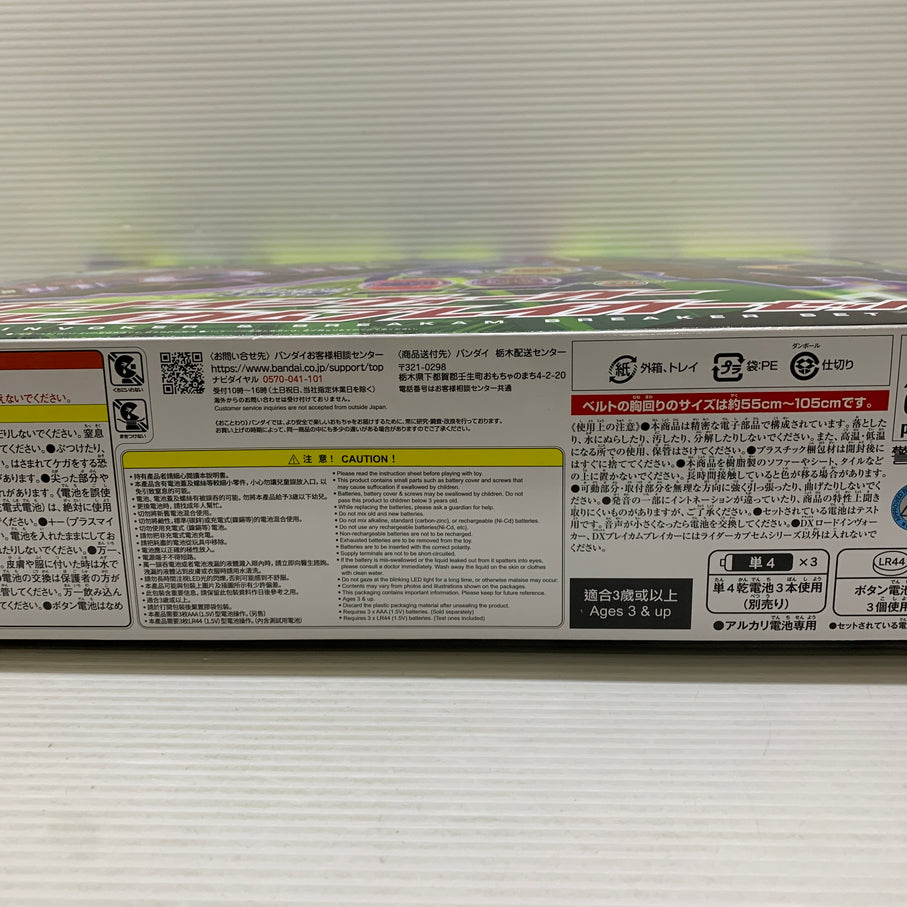 【中古品】 仮面ライダーゼッツ DXロードインヴォーカー&ブレイカムブレイカーセット 特撮 おもちゃ 変身 バンダイ 042-260703-em-01-min 万代Net店
