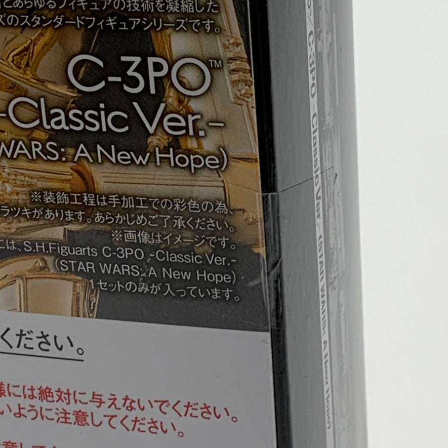 【中古品】 S.H.フィギュアーツ C-3PO -Classic Ver フィギュア 055-260702-ta-09-min 万代Net店