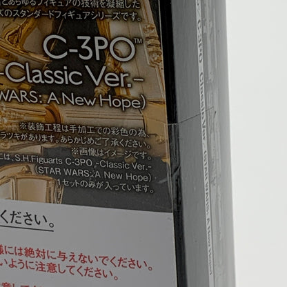 【中古品】 S.H.フィギュアーツ C-3PO -Classic Ver フィギュア 055-260702-ta-09-min 万代Net店