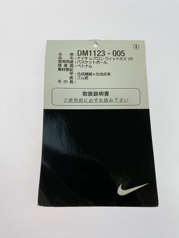 【中古品】【メンズ】 NIKE ナイキ LEBRON WITNESS 7 DM1123-005 レブロン ウィットネス7 スニーカー メンズ シューズ 靴 160-260505-em-06-min サイズ：26.5cm カラー：ブラック/ユニバーシティレッド/ホワイト 万代Net店