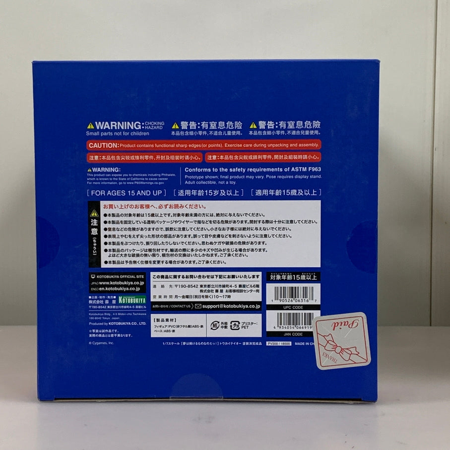 【中古品】 コトブキヤ [夢は掲げるものなのだっ！]トウカイテイオー フィギュア コトブキヤ ウマ娘 プリティーダービー 053-260706-em-12-min 万代Net店