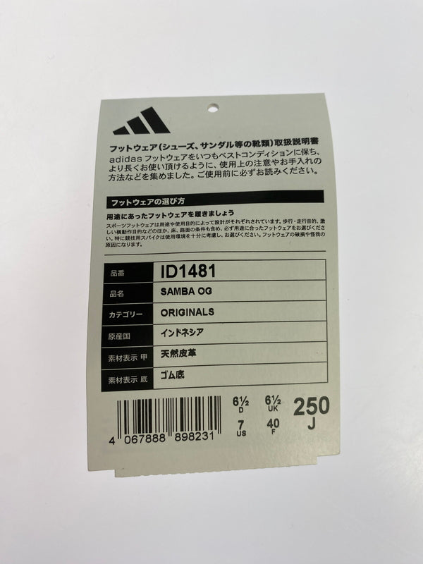 【現状渡し品】【メンズ/レディース】 ADIDAS アディダス ID1481 SAMBA OG 靴 シューズ 161-260509-zi-11-min サイズ：25cm カラー：ブラウン系 万代Net店