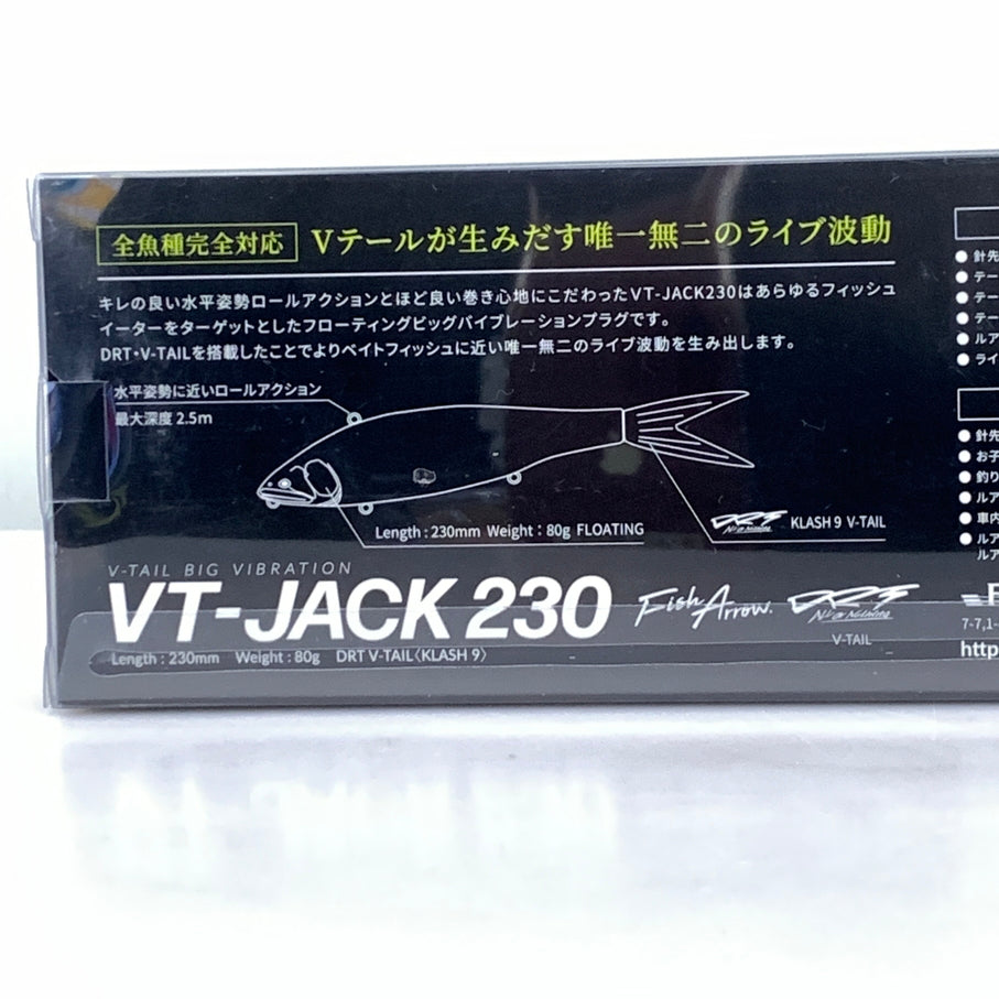 【中古品】 フィッシュアロー VT-JACK 230 #05マッドシャッド ルアー 釣り フィッシング 釣り道具 136-260601-em-01-min 万代Net店