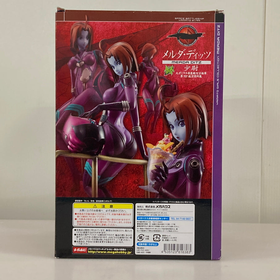 【現状渡し品】 宇宙戦艦ヤマト 2199 ヤマトガールズコレクション メルダ・ディッツ パイロットスーツver メガハウス 052-261009-em-12-min 万代Net店