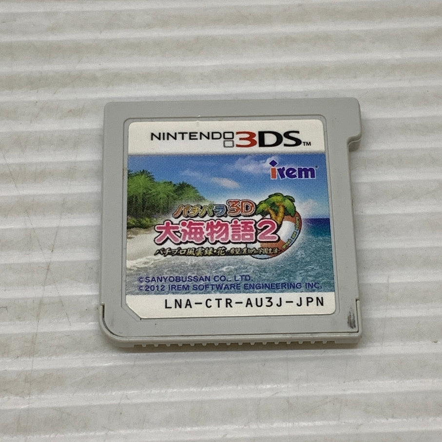 【中古品】 CERO:B３DS パチパラ 3D 大海物語2 ~パチプロ風雲録 花 希望と裏切りの学園生活~ ニンテンドー ３DS ゲームソフト レトロゲーム 030-260606-em-06-min 万代Net店