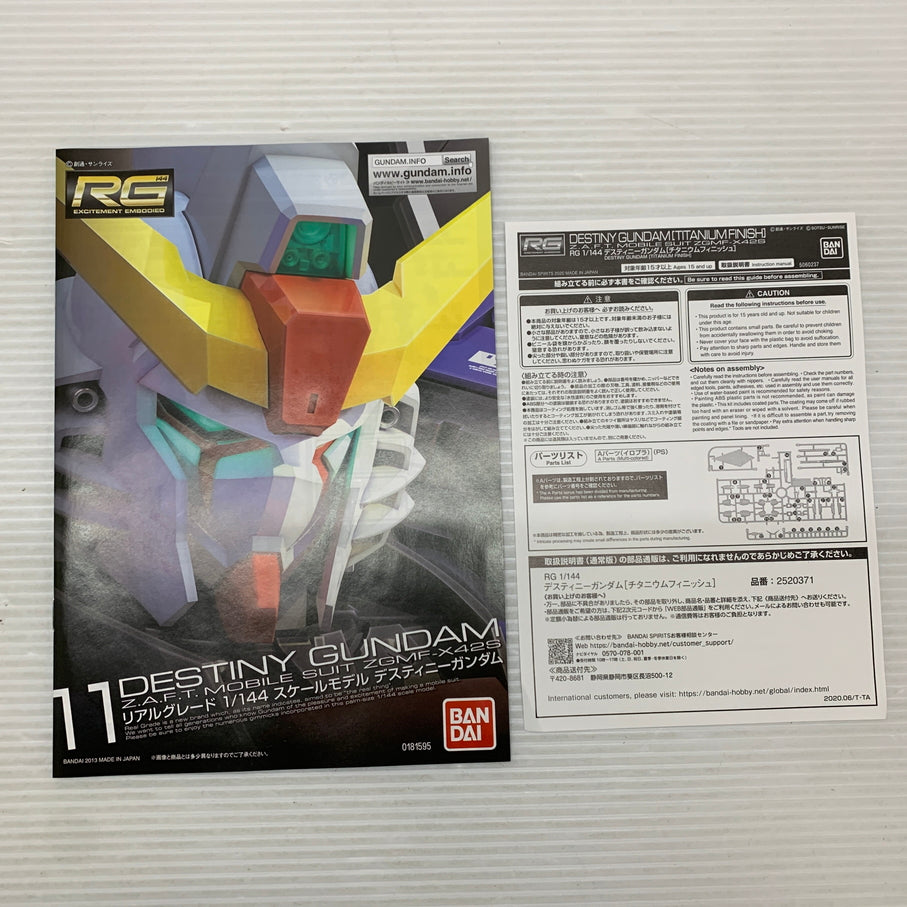 【中古品】 RG デスティニーガンダム(チタニウムフィニッシュ) ＆拡張エフェクトユニット 光の翼 セット プラモデル ガンプラ バンダイ 058-260529-em-06-min 万代Net店