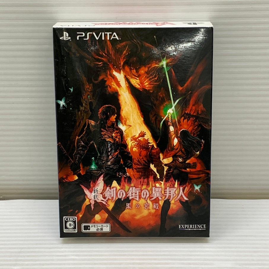 【中古品】 CERO:C 新釈･剣の街の異邦人~黒の宮殿~ 書き下ろし小説 同梱版(ETC) Sony PSVITA ゲームソフト レトロゲーム 030-260606-em-07-min 万代Net店
