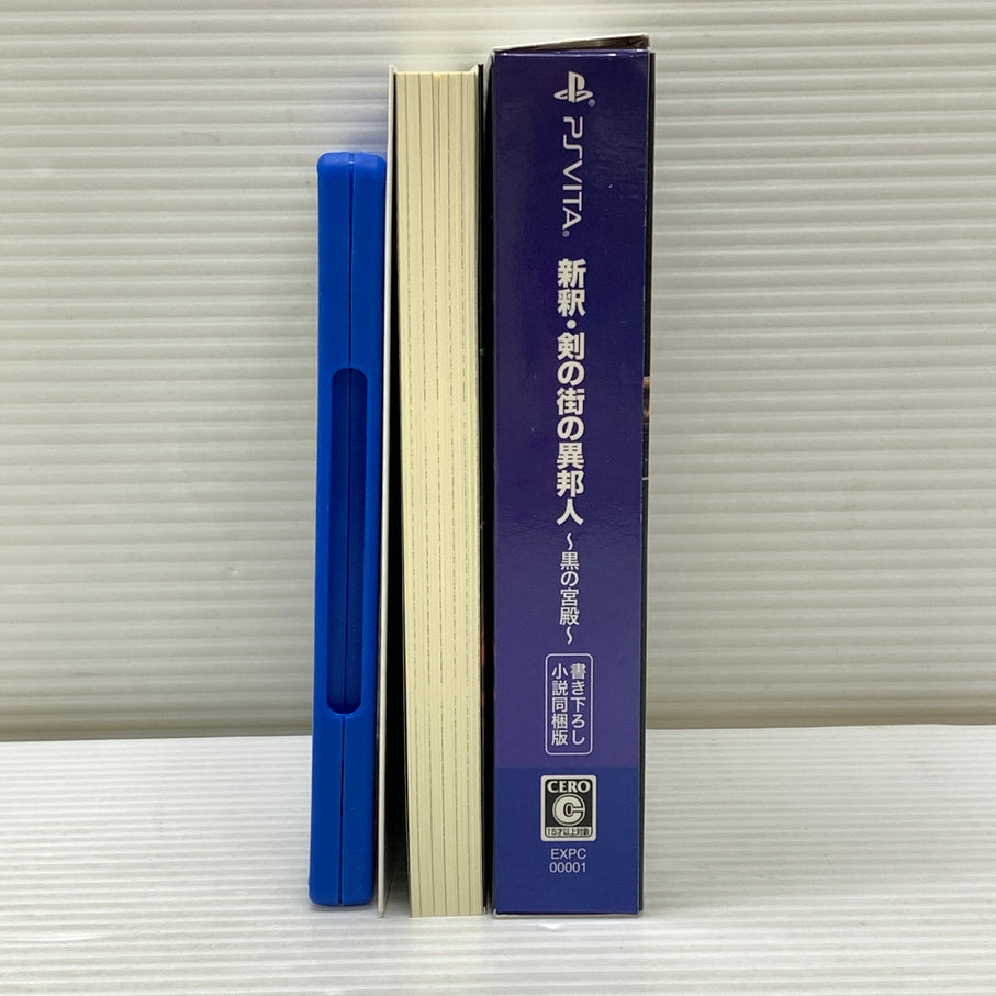 【中古品】 CERO:C 新釈･剣の街の異邦人~黒の宮殿~ 書き下ろし小説 同梱版(ETC) Sony PSVITA ゲームソフト レトロゲーム 030-260606-em-07-min 万代Net店