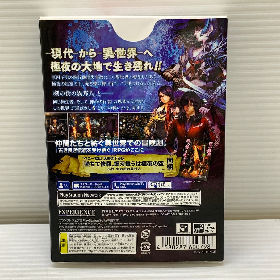 【中古品】 CERO:C 新釈･剣の街の異邦人~黒の宮殿~ 書き下ろし小説 同梱版(ETC) Sony PSVITA ゲームソフト レトロゲーム 030-260606-em-07-min 万代Net店