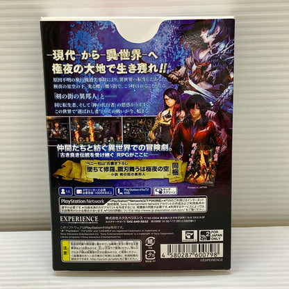 【中古品】 CERO:C 新釈･剣の街の異邦人~黒の宮殿~ 書き下ろし小説 同梱版(ETC) Sony PSVITA ゲームソフト レトロゲーム 030-260606-em-07-min 万代Net店