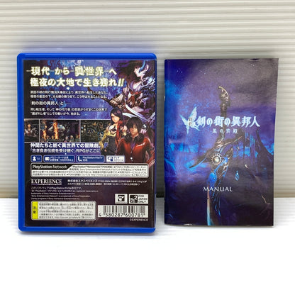 【中古品】 CERO:C 新釈･剣の街の異邦人~黒の宮殿~ 書き下ろし小説 同梱版(ETC) Sony PSVITA ゲームソフト レトロゲーム 030-260606-em-07-min 万代Net店