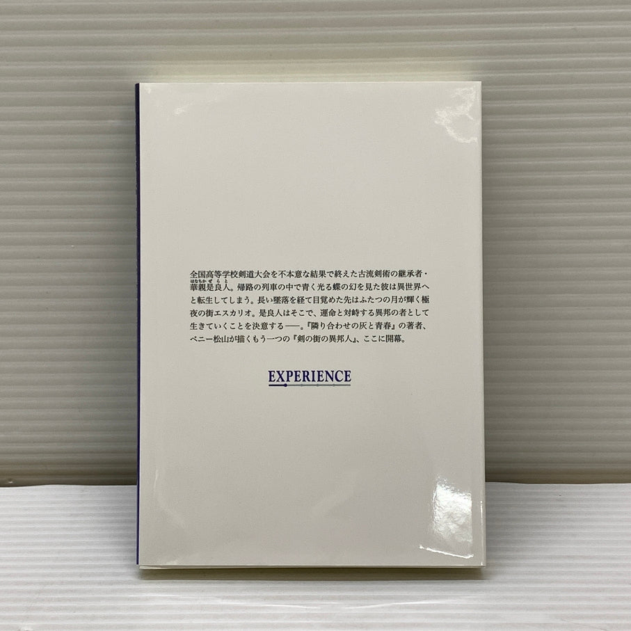 【中古品】 CERO:C 新釈･剣の街の異邦人~黒の宮殿~ 書き下ろし小説 同梱版(ETC) Sony PSVITA ゲームソフト レトロゲーム 030-260606-em-07-min 万代Net店