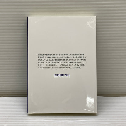 【中古品】 CERO:C 新釈･剣の街の異邦人~黒の宮殿~ 書き下ろし小説 同梱版(ETC) Sony PSVITA ゲームソフト レトロゲーム 030-260606-em-07-min 万代Net店