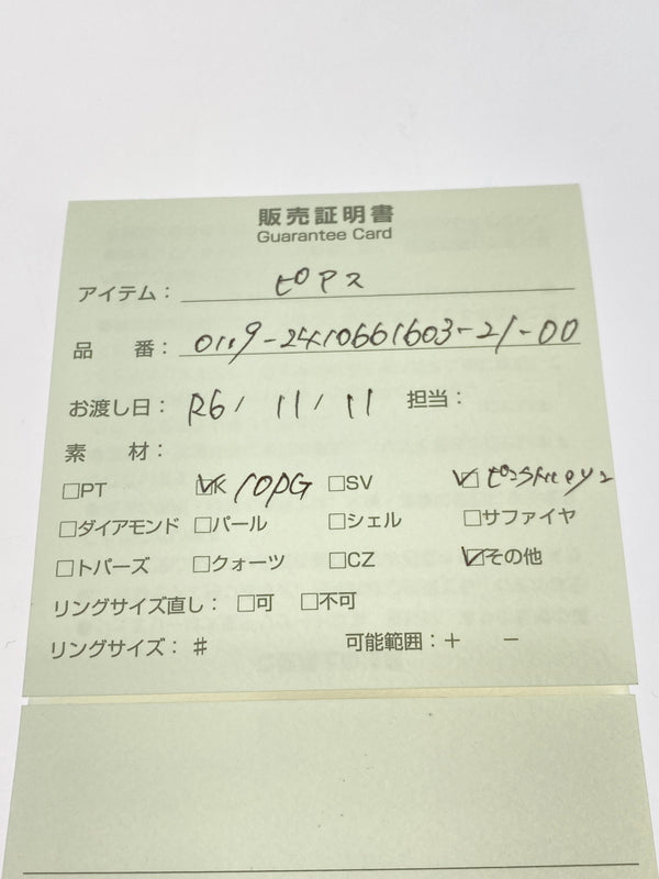 【中古品】【レディース】 SAMANTHA TIARA サマンサティアラ K10PG ピアス 10金 ピンクゴールド 193-260512-em-04-min カラー：ピンクゴールド 万代Net店