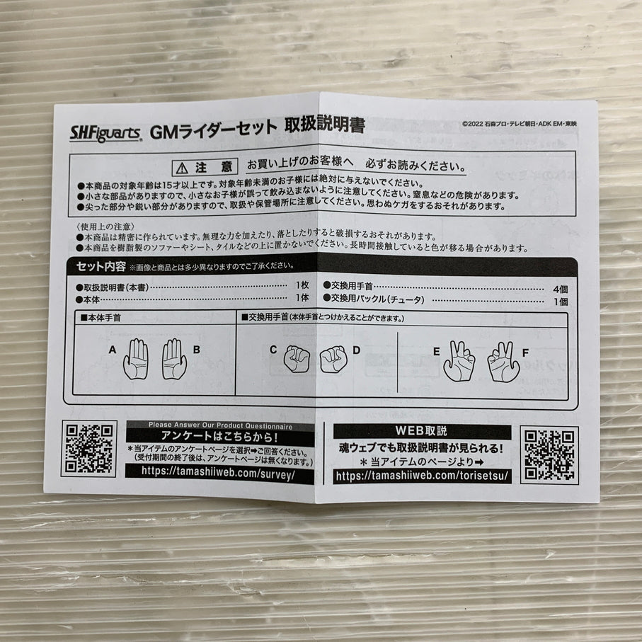 【中古品】 Figuarts 仮面ライダーギーツ GMライダーセット ライダー 戦隊 特撮 フィギュア フィギュアーツ バンダイ 042-260527-em-01-min 万代Net店