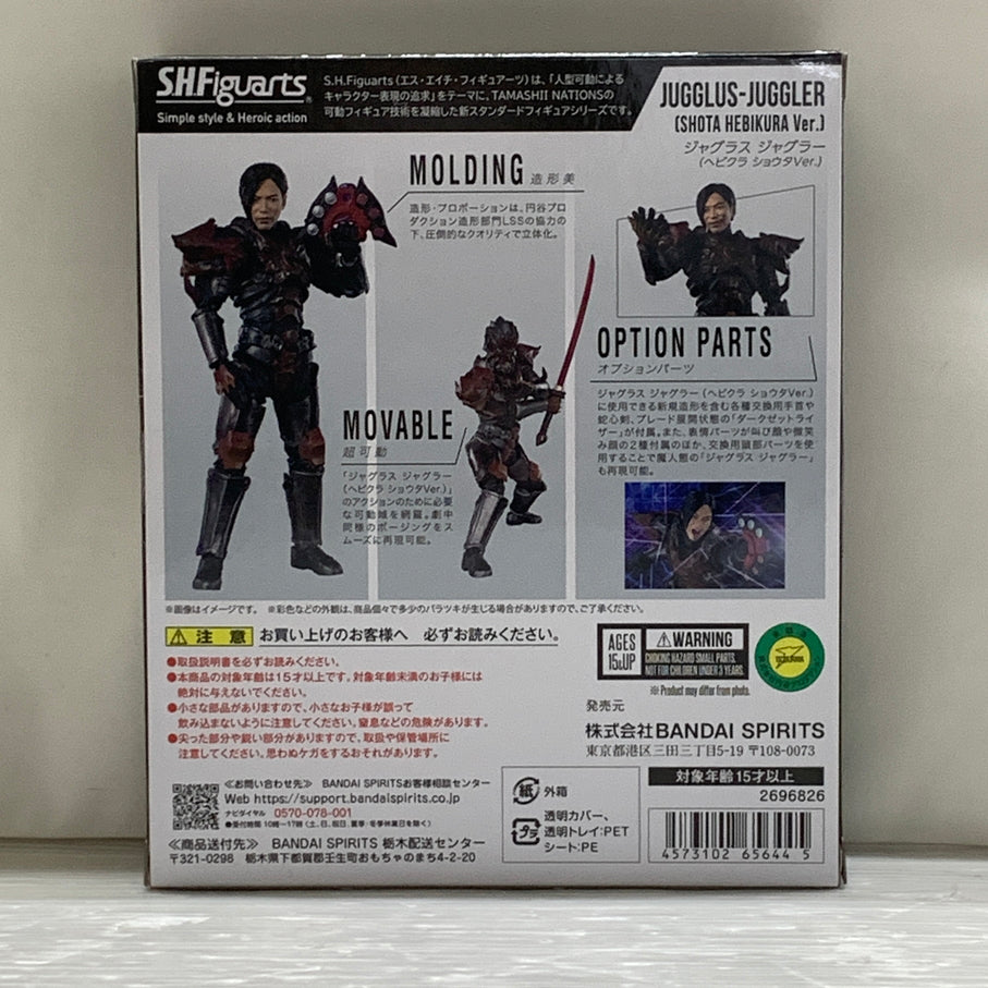 【現状渡し品】 S.H.Figuarts ジャグラス ジャグラー(ヘビクラショウタVer.) 「ウルトラマンZ」 魂ウェブ商店限定 フィギュアーツ バンダイナムコ フィギュア 044-260924-em-11-min 万代Net店