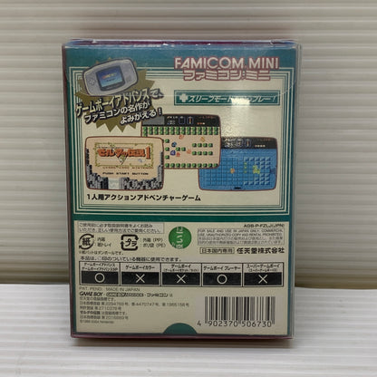 【中古品】 ファミコンミニ ゼルダの伝説 - GBA ゲームソフト レトロゲーム CERO:全年齢 ゲームボーイアドバンス 任天堂 023-260531-em-06-min 万代Net店