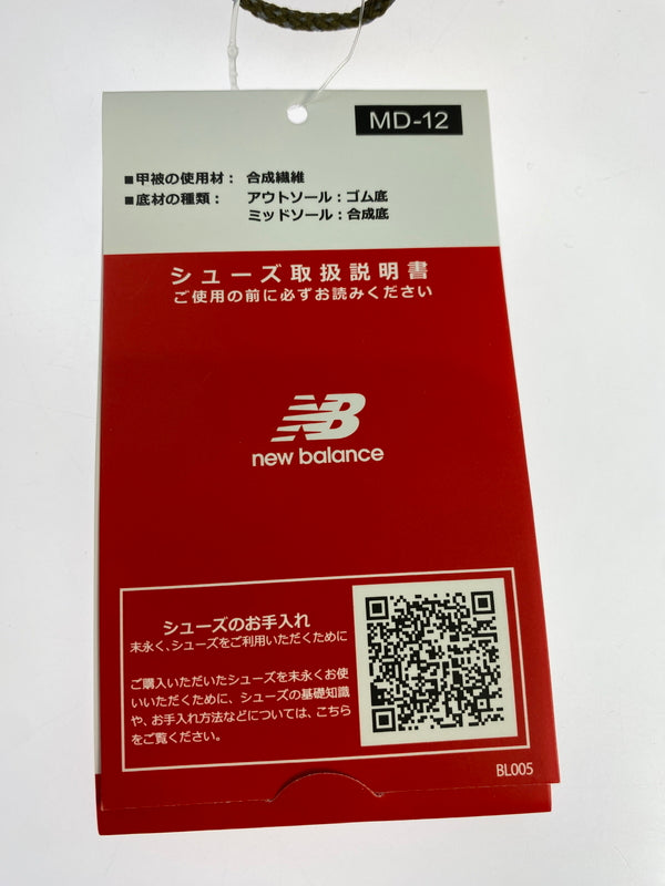 【未使用品】【メンズ】 NEW BALANCE ニューバランス M108014S FRESH FOAM X 靴 シューズ スニーカー 162-260517-AS-29-min サイズ：26.5cm カラー：グリーン 万代Net店