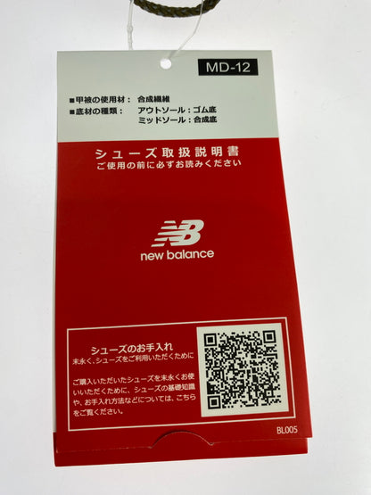 【未使用品】【メンズ】 NEW BALANCE ニューバランス M108014S FRESH FOAM X 靴 シューズ スニーカー 162-260517-AS-29-min サイズ：26.5cm カラー：グリーン 万代Net店