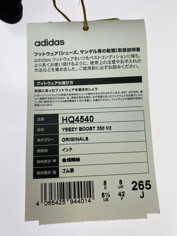 【未使用品】【メンズ】 adidas アディダス YEEZY BOOST 350 V2 HQ4540 イージー ブースト 350 V2 スニーカー 靴 161-260523-kk-06-min カラー：ONYX/ONYX/ONYX 万代Net店