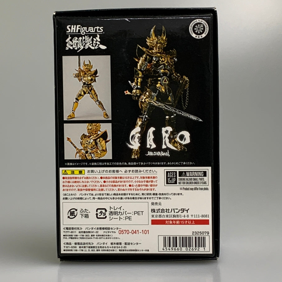 【中古品】 S.H.F 真骨彫製法 黄金騎士ガロ 冴島鋼牙 フィギュアーツ バンダイ フィギュア 044-260522-em-19-min 万代Net店