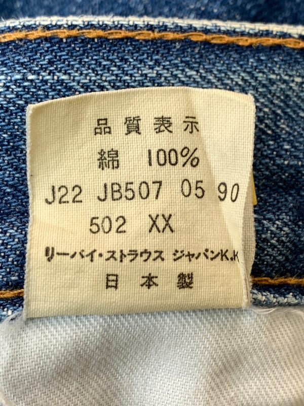 【中古品】【メンズ】 LEVI'S リーバイス 502XX DENIM PANTS 日本製 デニムパンツ ボトムス 157-260529-yn-24-min サイズ：W33 L33 カラー：インディゴ 万代Net店