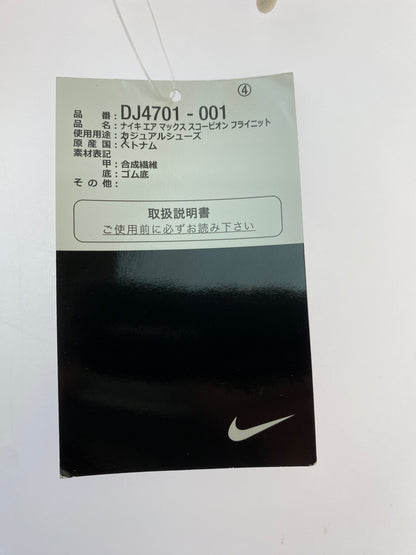 【中古品】【メンズ】 NIKE ナイキ AIR MAX SCORPION DJ4701-001 エアマックス スコーピオン スニーカー メンズ シューズ 靴 160-260524-em-01-min サイズ：27.5cm カラー：LEMON WASH 万代Net店