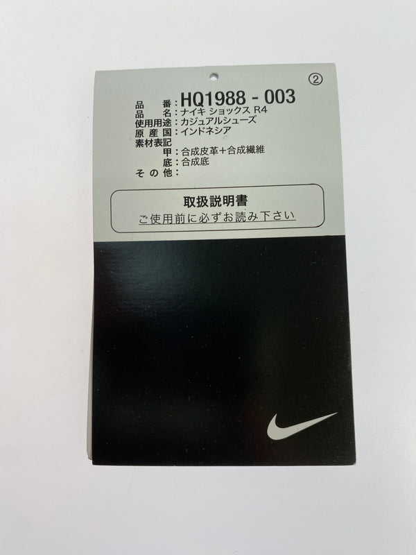 【中古品】【メンズ】 NIKE ナイキ SHOX R4 HQ1988-003 ショックス スニーカー メンズ シューズ 靴 160-260524-em-03-min サイズ：29.0cm カラー：BLACK/BRIGHT MANDARIN 万代Net店