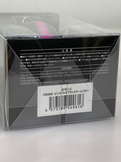 【中古品】 OSP ロマンス ピンクバックブラックテールグロー ルアー 釣り フィッシング 釣り道具 136-260914-em-07-min 万代Net店